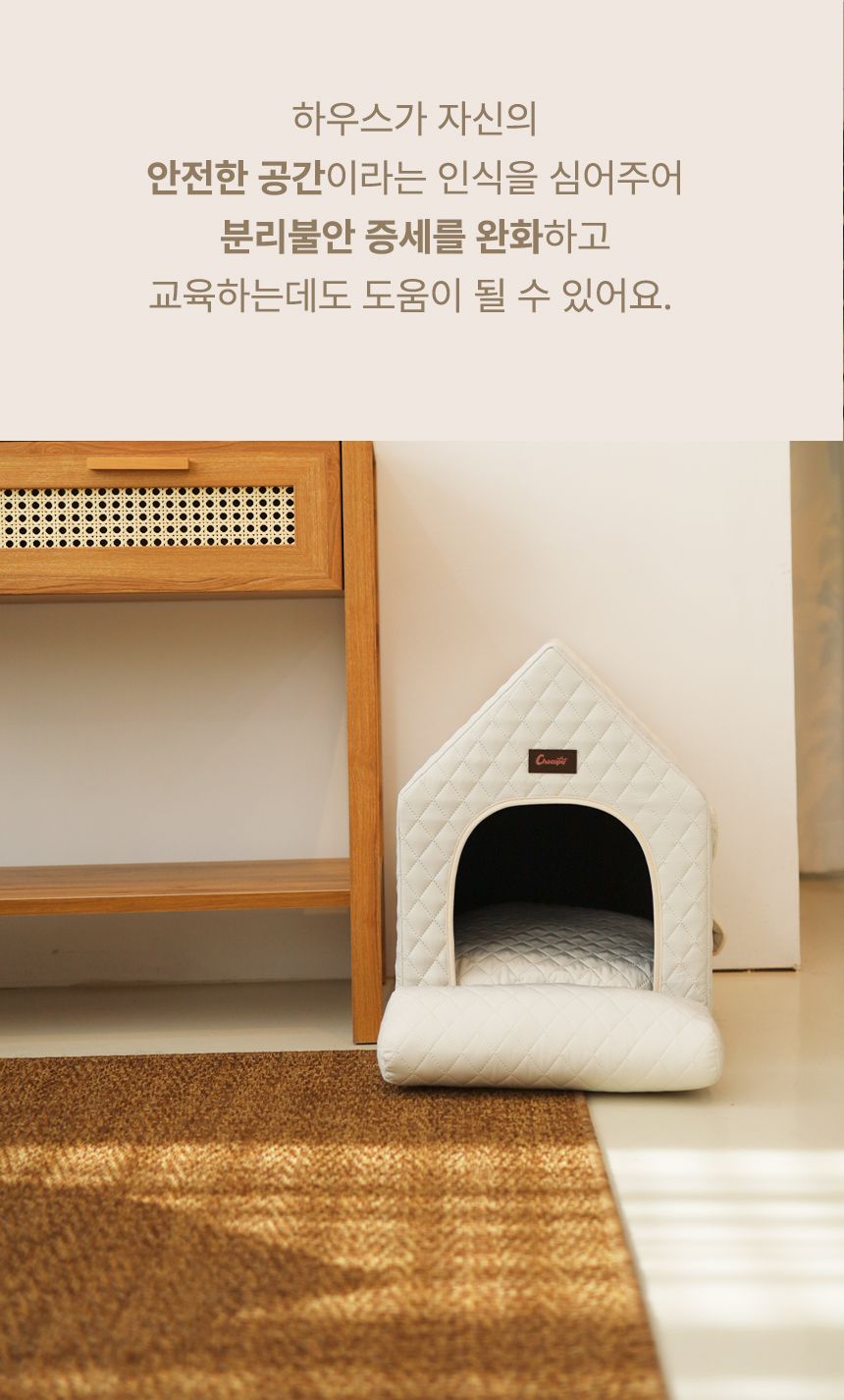 [무료배송] 초코펫하우스 에브리데이 하우스 3.0 아이보리/그레이/핑크 11번째