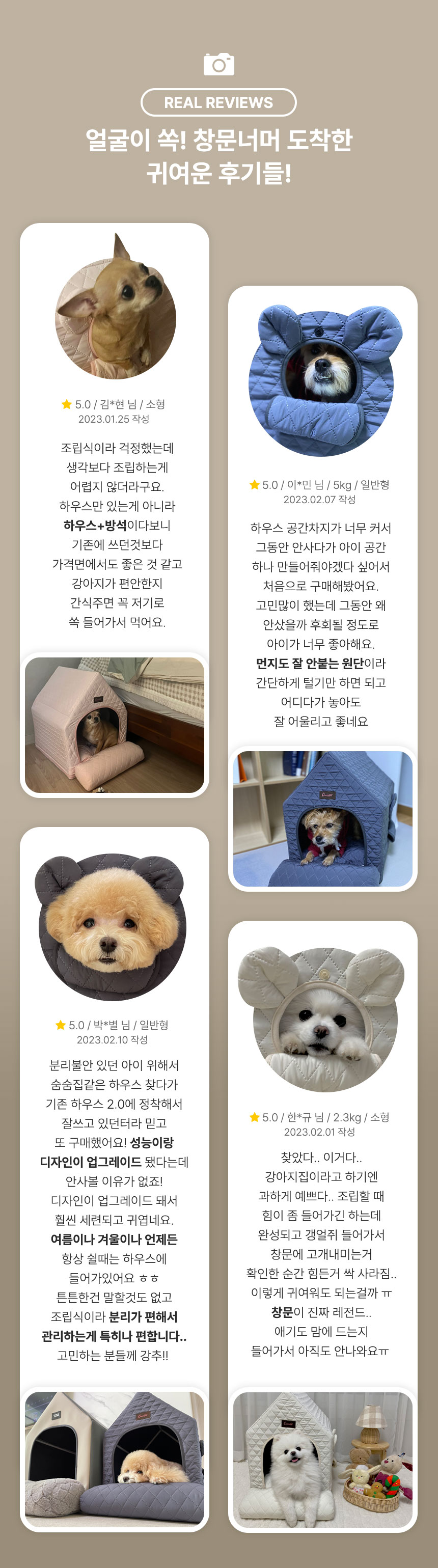 [무료배송] 초코펫하우스 에브리데이 하우스 3.0 아이보리/그레이/핑크 7번째