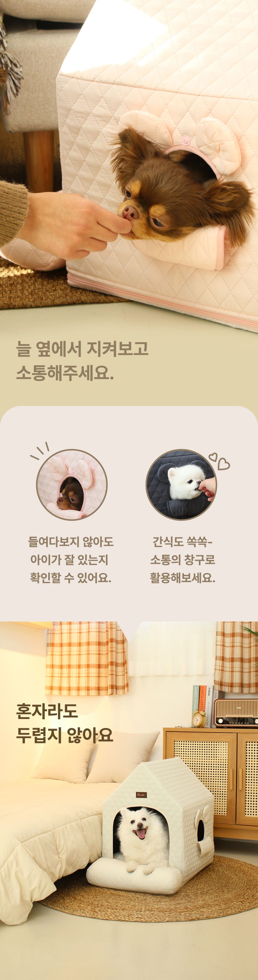 [무료배송] 초코펫하우스 에브리데이 하우스 3.0 아이보리/그레이/핑크 10번째