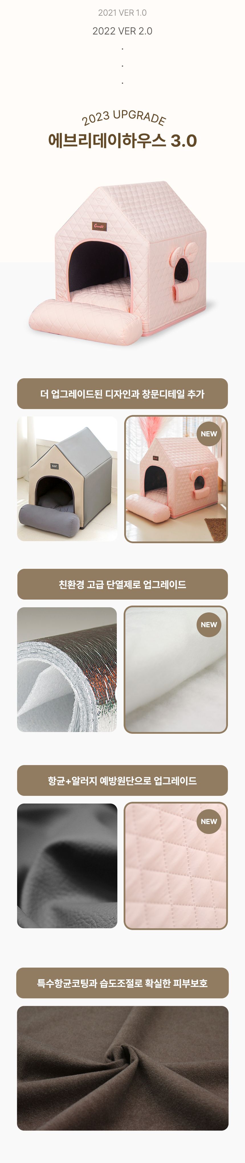 [무료배송] 초코펫하우스 에브리데이 하우스 3.0 아이보리/그레이/핑크 1번째