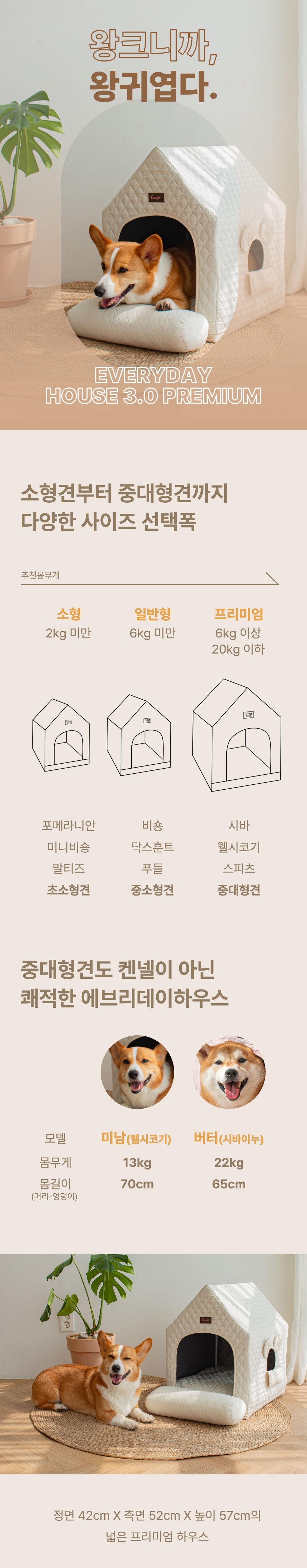 [무료배송] 초코펫하우스 에브리데이 하우스 3.0 아이보리/그레이/핑크 8번째
