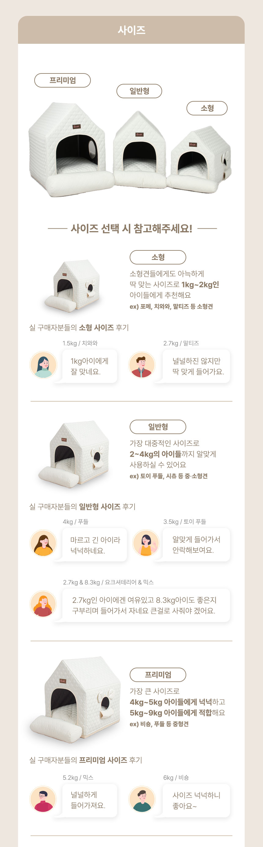 [무료배송] 초코펫하우스 에브리데이 하우스 3.0 아이보리/그레이/핑크 24번째