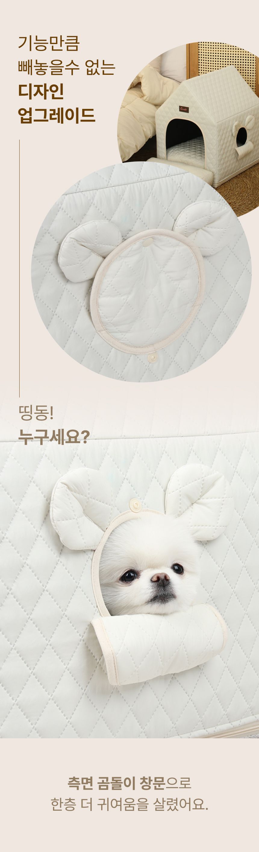 [무료배송] 초코펫하우스 에브리데이 하우스 3.0 아이보리/그레이/핑크 8번째