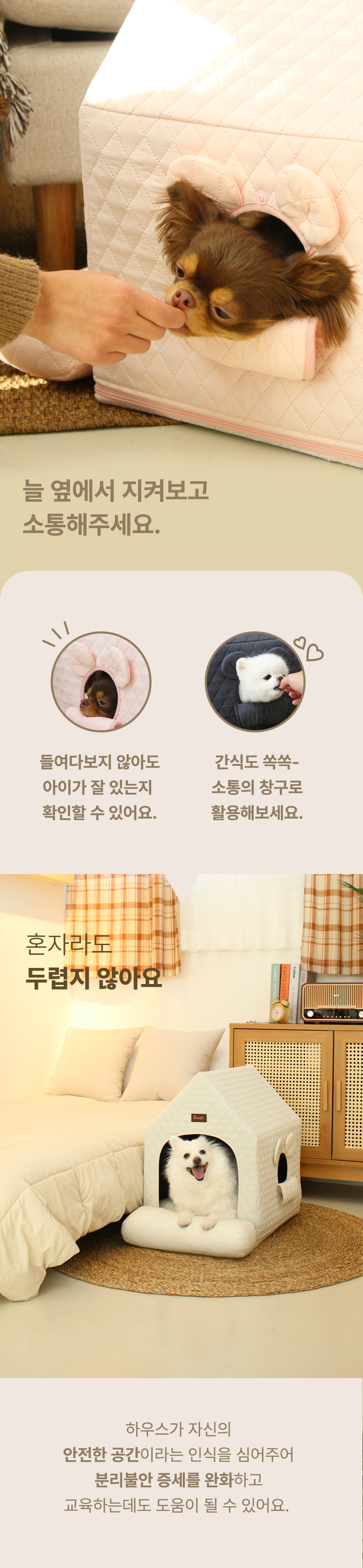 [무료배송] 초코펫하우스 에브리데이 하우스 3.0 아이보리/그레이/핑크 17번째