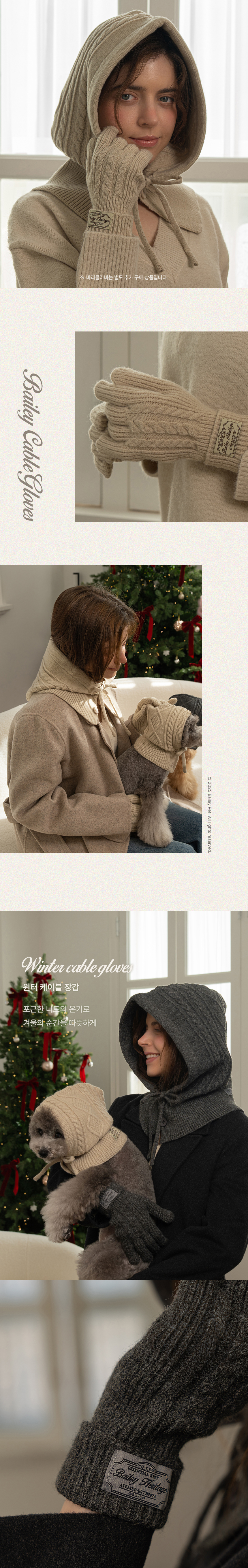 [NEW신상][무료배송] 베일리펫 남녀공용 핑거홀 니트 윈터 케이블 장갑 (차콜/메란지) 3번째