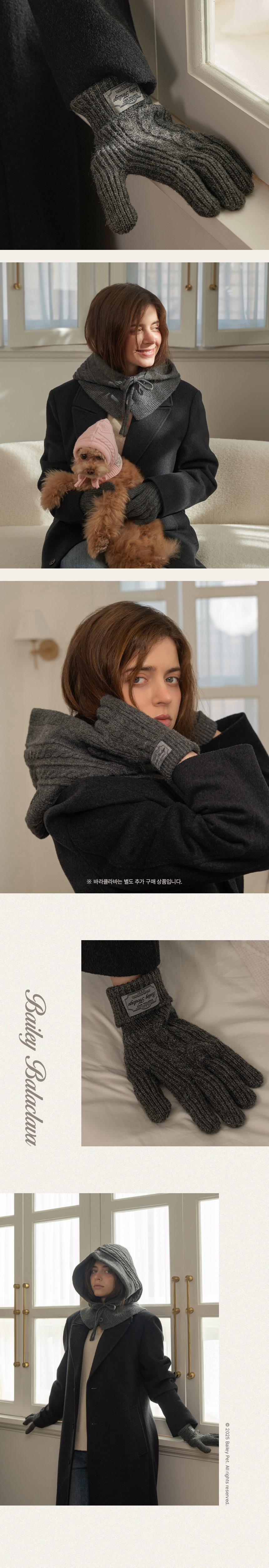 [NEW신상][무료배송] 베일리펫 남녀공용 핑거홀 니트 윈터 케이블 장갑 (차콜/메란지) 5번째