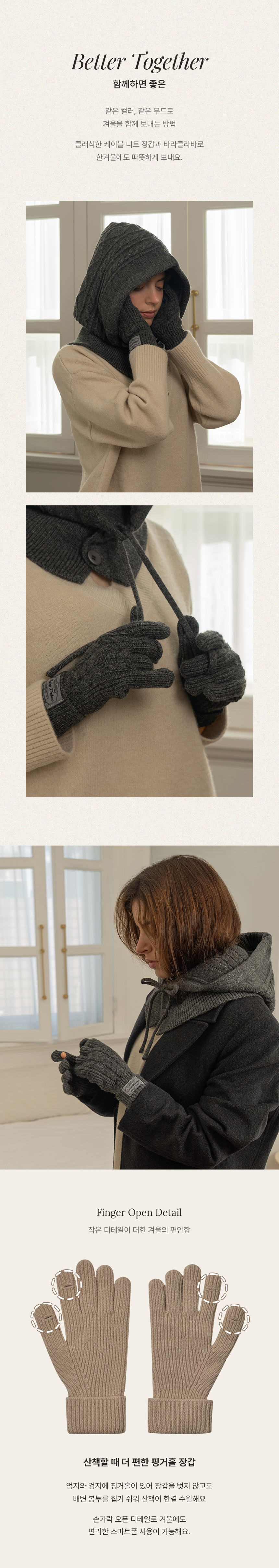 [NEW신상][무료배송] 베일리펫 남녀공용 핑거홀 니트 윈터 케이블 장갑 (차콜/메란지) 4번째