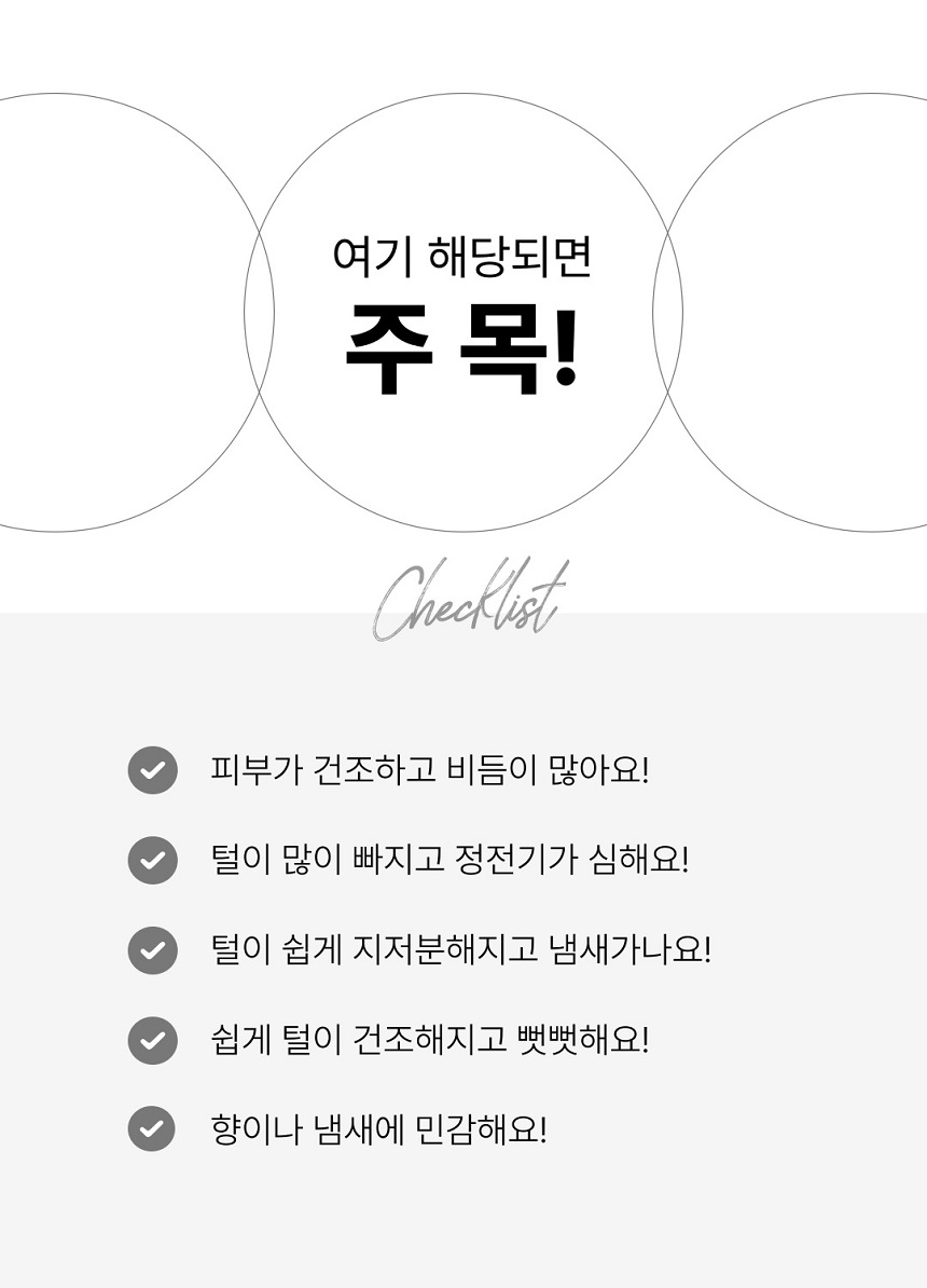 [NEW신상][무료배송] 젠트웰브 펄펙트 컨트롤 고양이샴푸 300ml 5번째