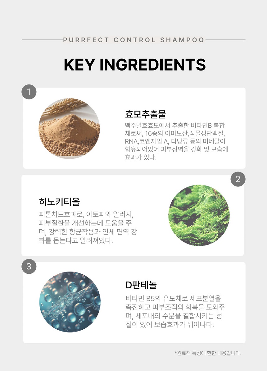 [NEW신상][무료배송] 젠트웰브 펄펙트 컨트롤 고양이샴푸 300ml 9번째