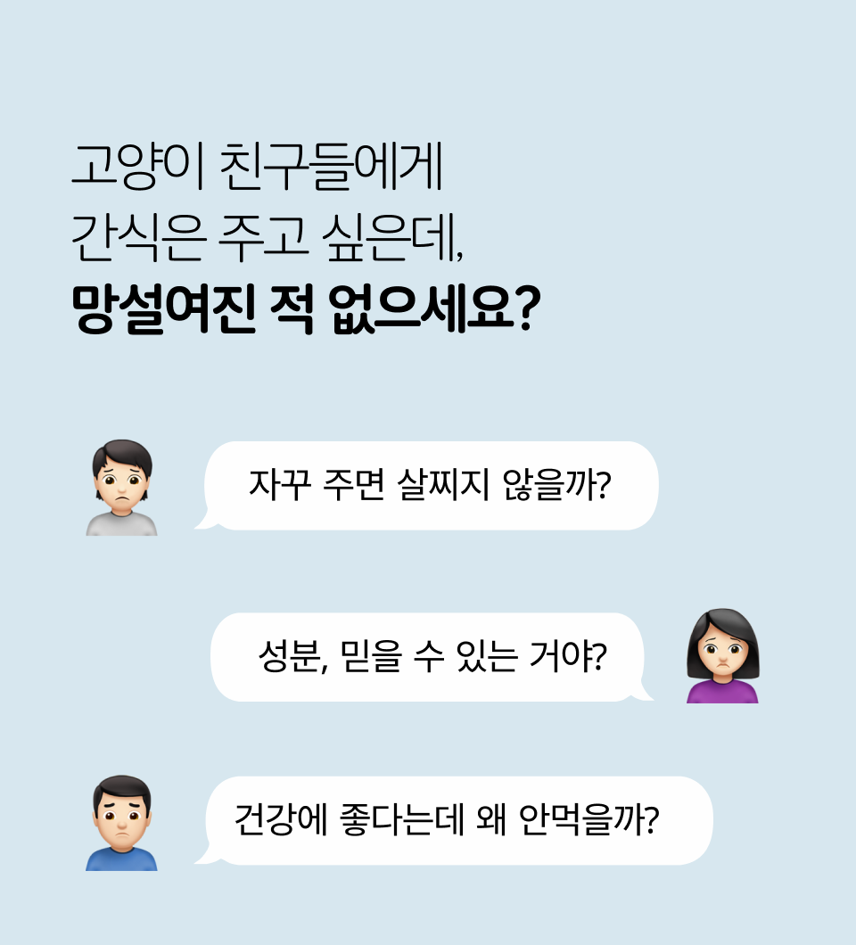 [NEW신상]보니코 캣 스낵킹 치킨 50g 1번째