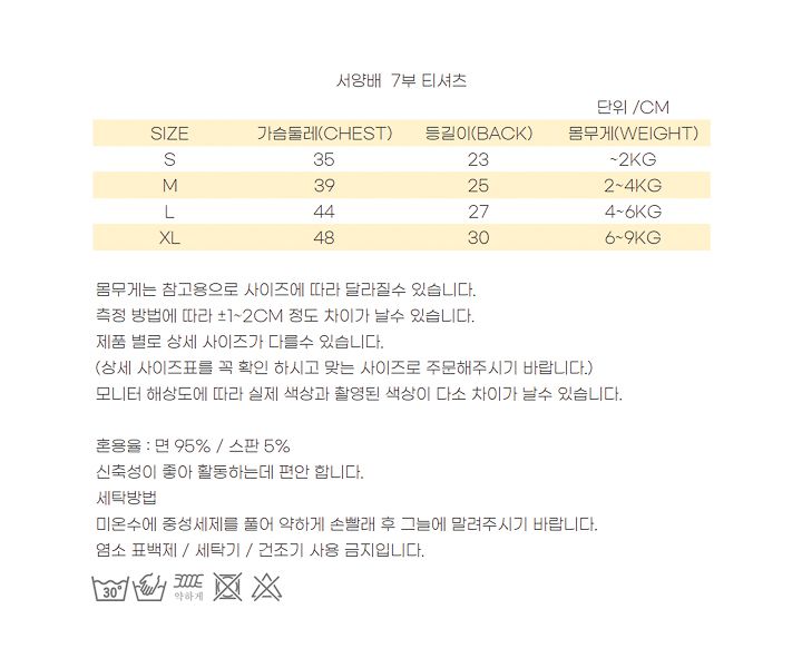[무료배송] 롤링페페 서양배 3알 티셔츠 핑크 S-XL 6번째