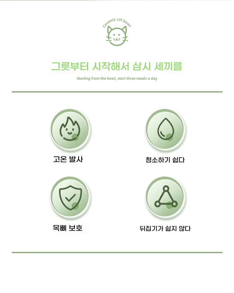 [NEW신상][무료배송] 런롱펫 2구 도자기 식기 세트 4번째