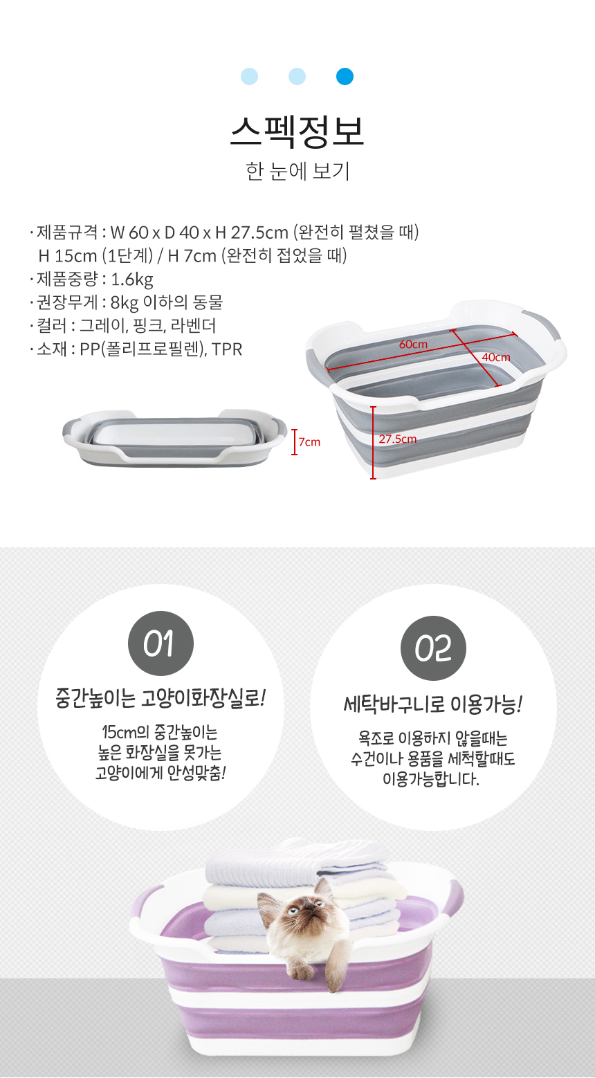 [무료배송] 펫토리아 접이식 욕조 라벤더 12번째