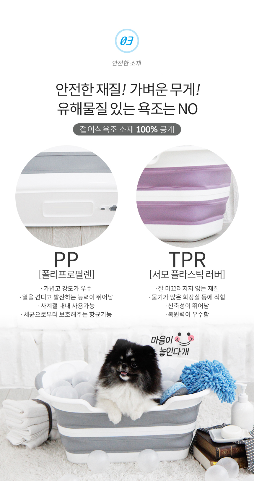 [무료배송] 펫토리아 접이식 욕조 라벤더 8번째