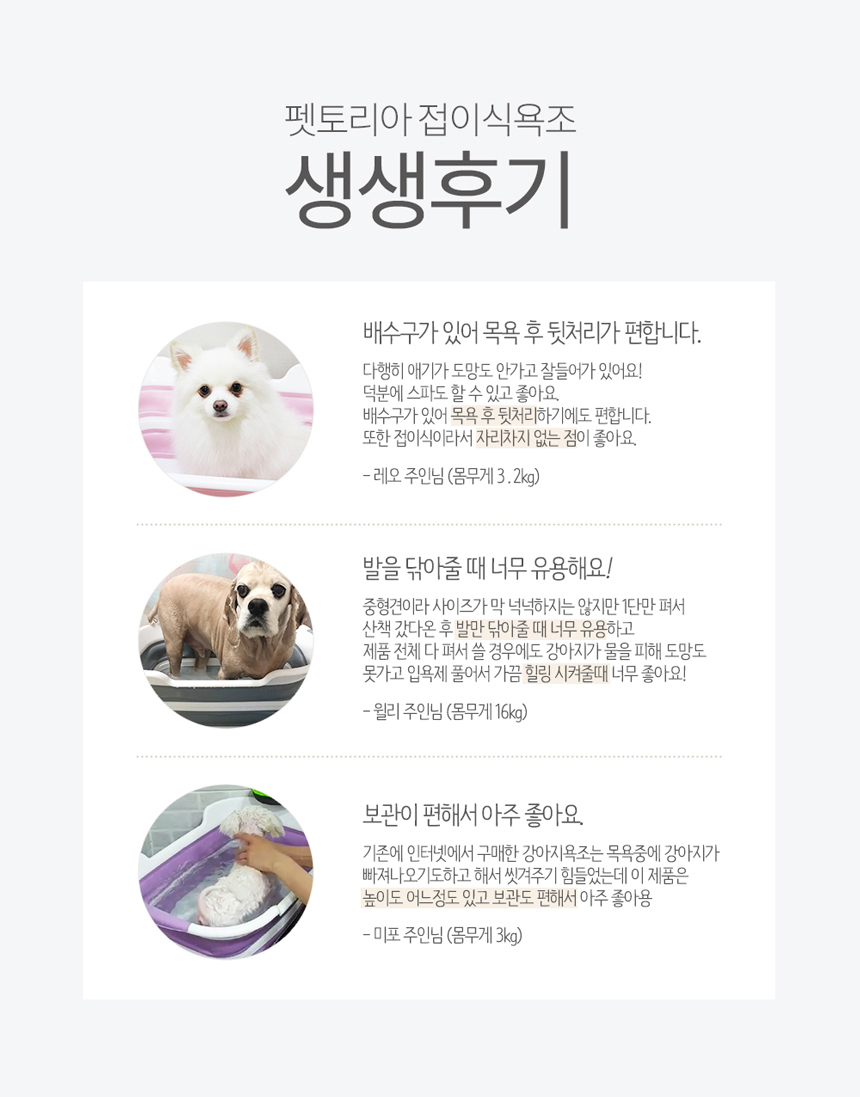 [무료배송] 펫토리아 접이식 욕조 라벤더 3번째