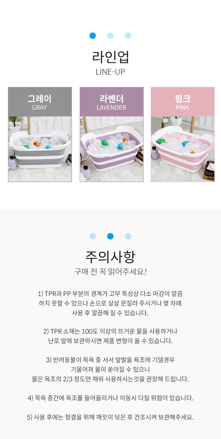 [무료배송] 펫토리아 접이식 욕조 라벤더 11번째
