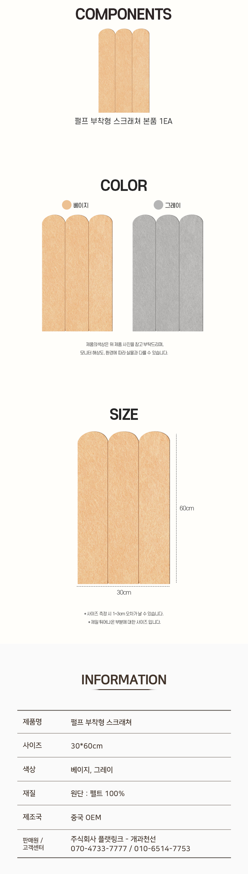 [NEW신상][무료배송] 개과천선 캣 펄프 부착형 스크래쳐 6번째