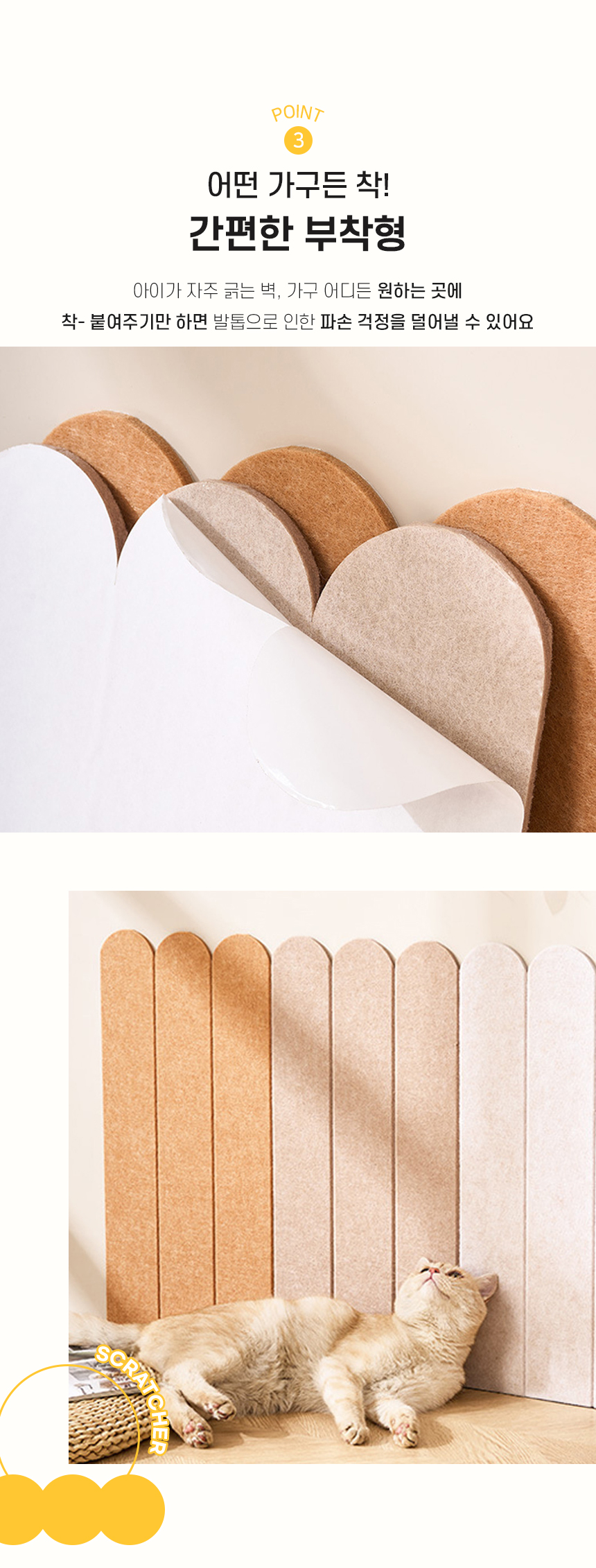 [NEW신상][무료배송] 개과천선 캣 펄프 부착형 스크래쳐 5번째