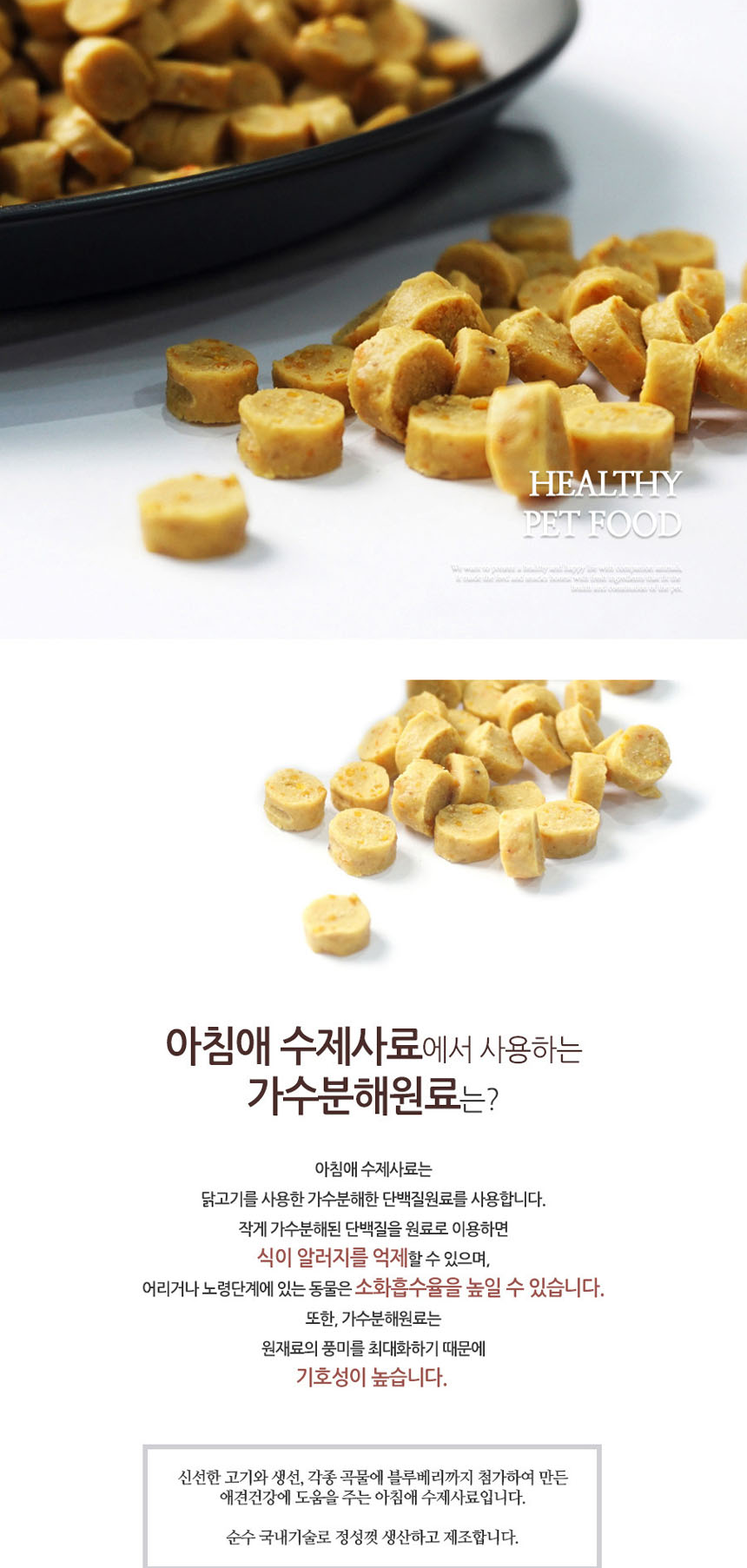 [NEW신상][무료배송] 아침애 독 오리사료 7.2kg 5번째