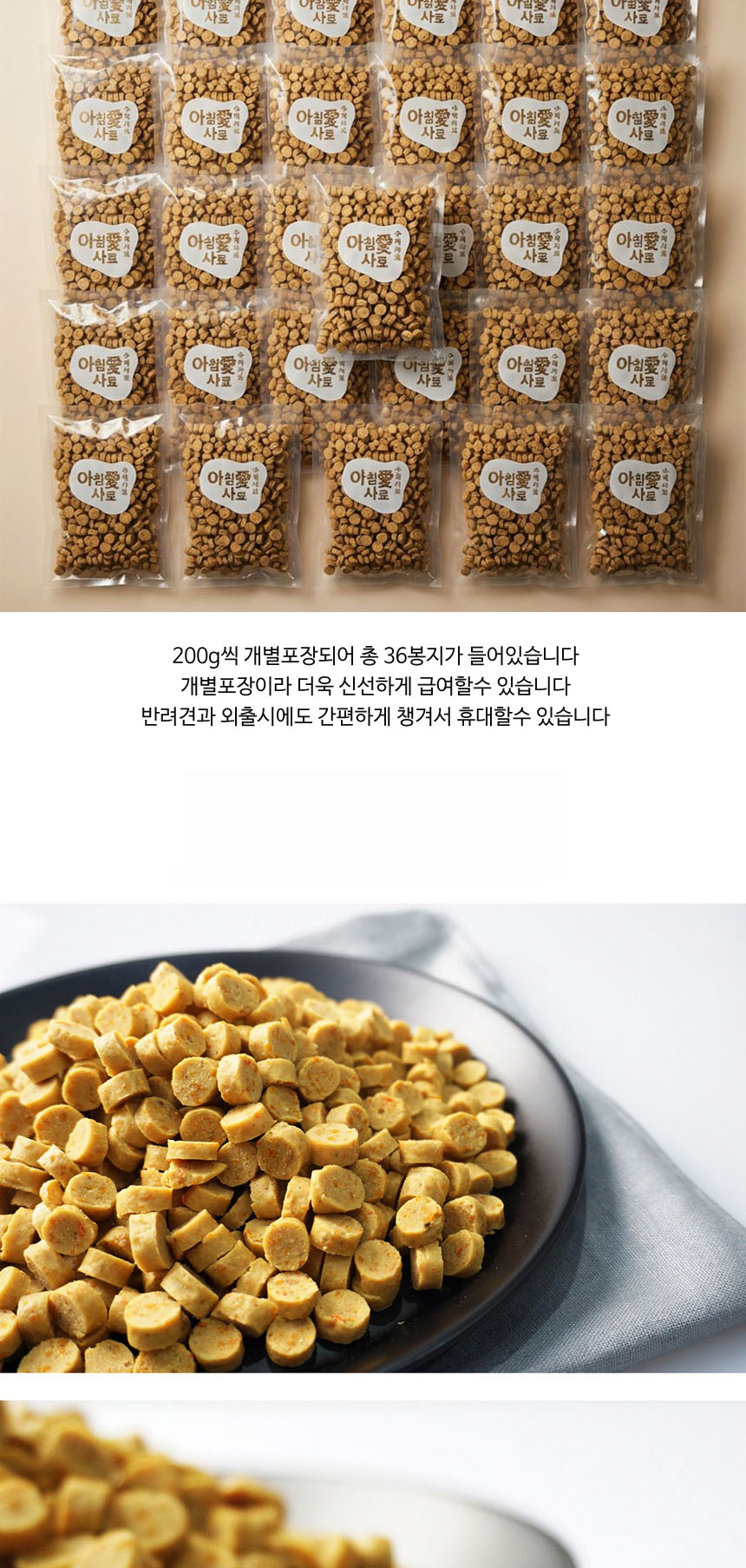 [NEW신상][무료배송] 아침애 독 오리사료 7.2kg 4번째