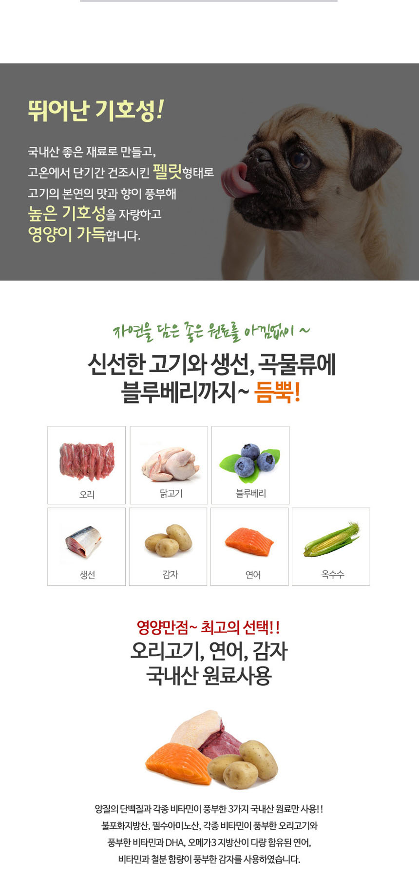 [NEW신상][무료배송] 아침애 독 오리사료 7.2kg 6번째