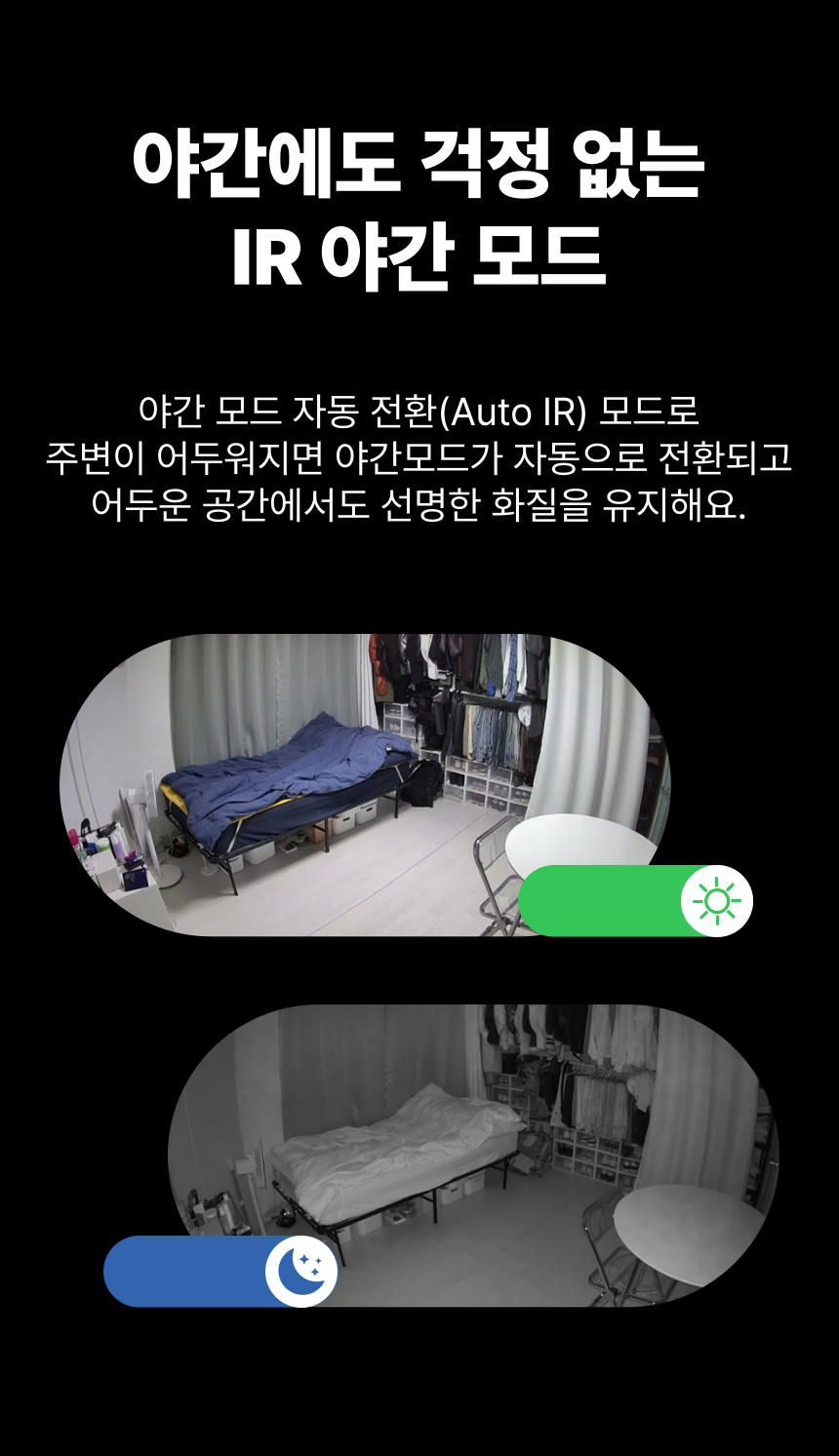 [NEW신상][무료배송] 아이오트 스마트 홈카메라 Pro 펫캠 가정용 400만화소 6번째