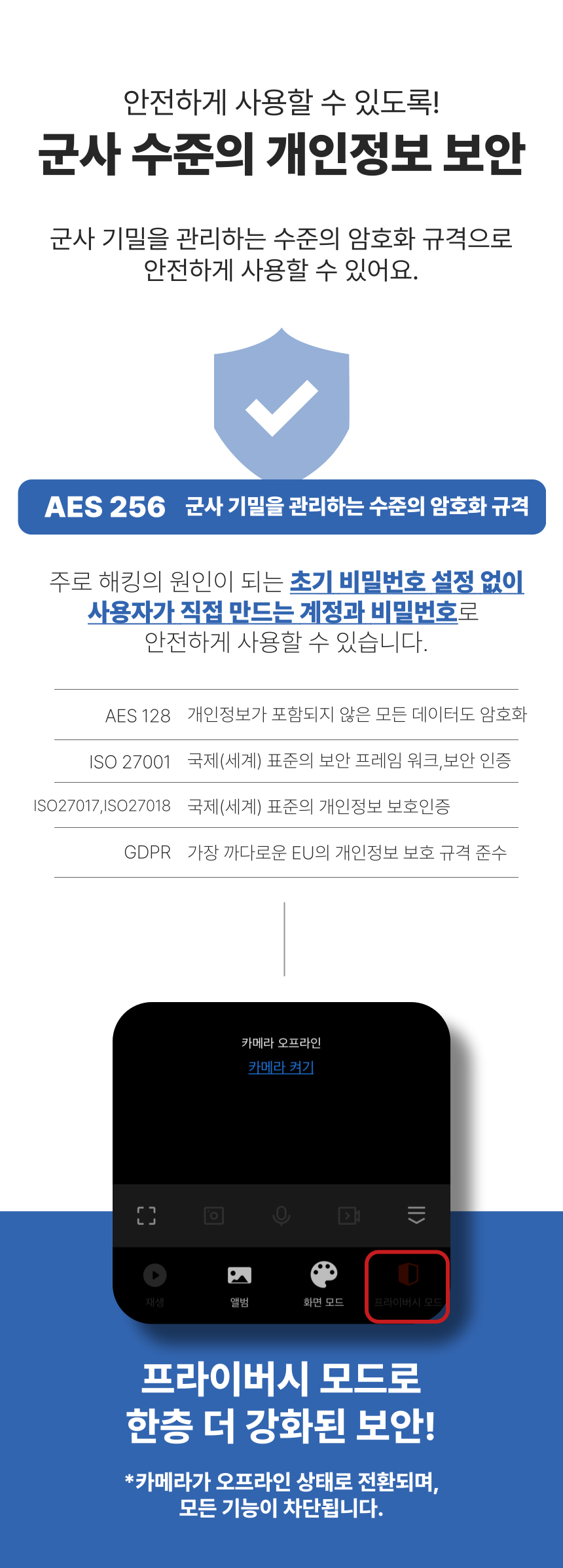 [NEW신상][무료배송] 아이오트 스마트 홈카메라 Pro 펫캠 가정용 400만화소 3번째
