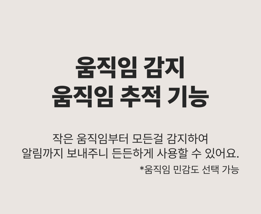 [NEW신상][무료배송] 아이오트 스마트 홈카메라 Pro 펫캠 가정용 400만화소 5번째