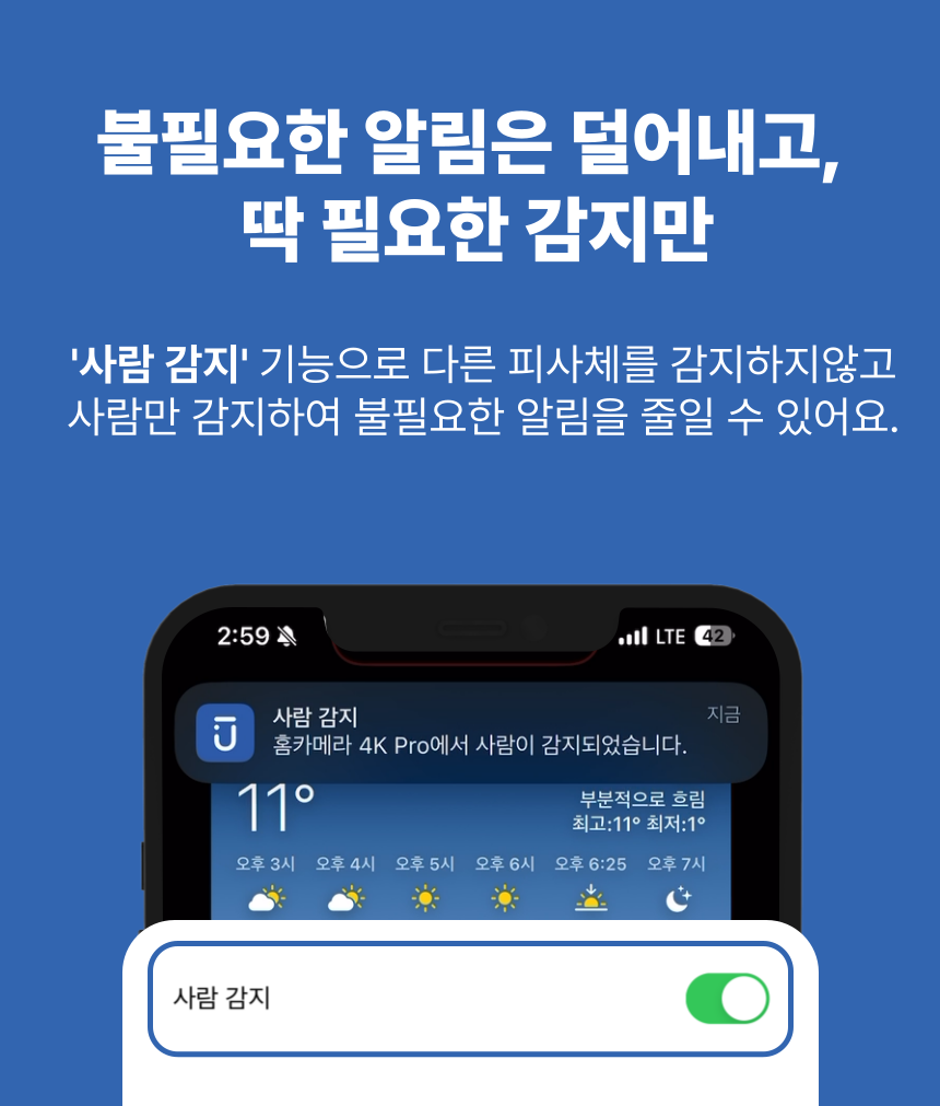 [NEW신상][무료배송] 아이오트 스마트 홈카메라 Pro 펫캠 가정용 400만화소 12번째