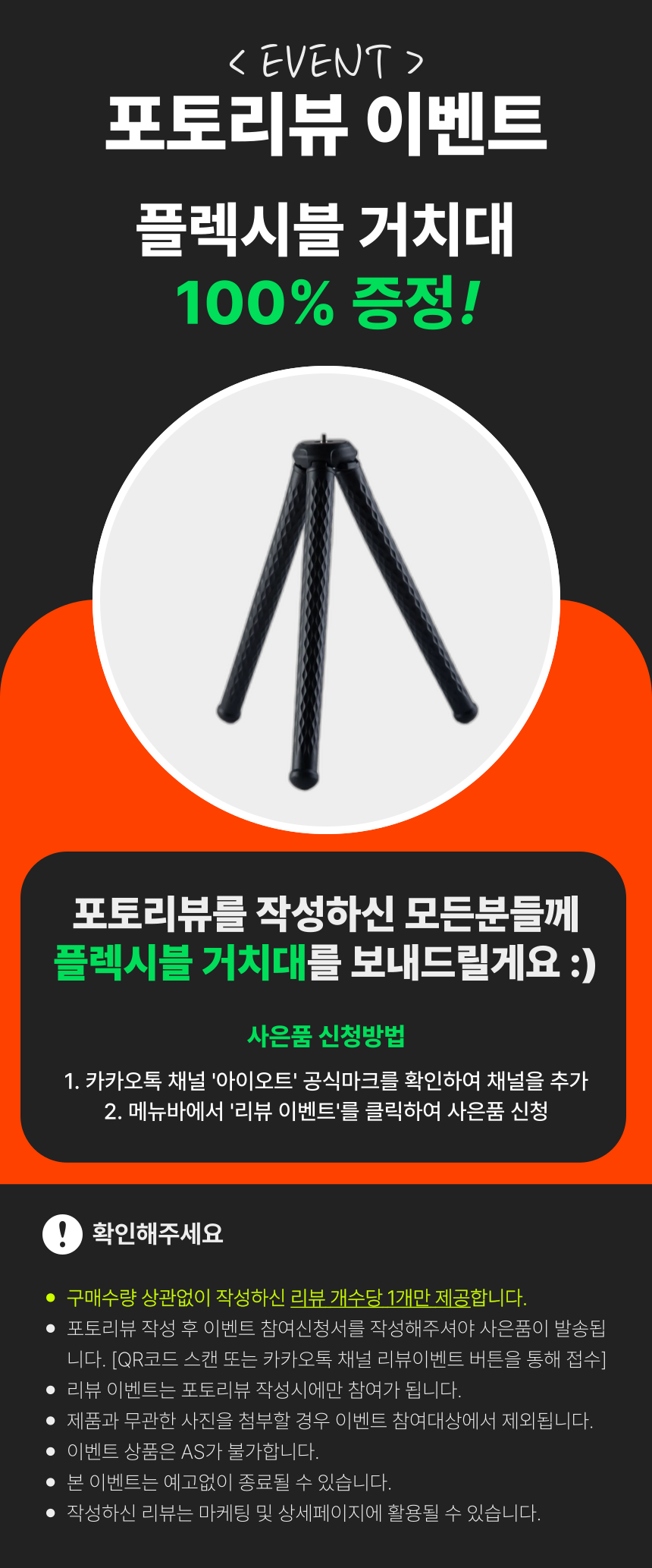 [NEW신상][무료배송] 아이오트 스마트 홈카메라 Pro 펫캠 가정용 400만화소 1번째