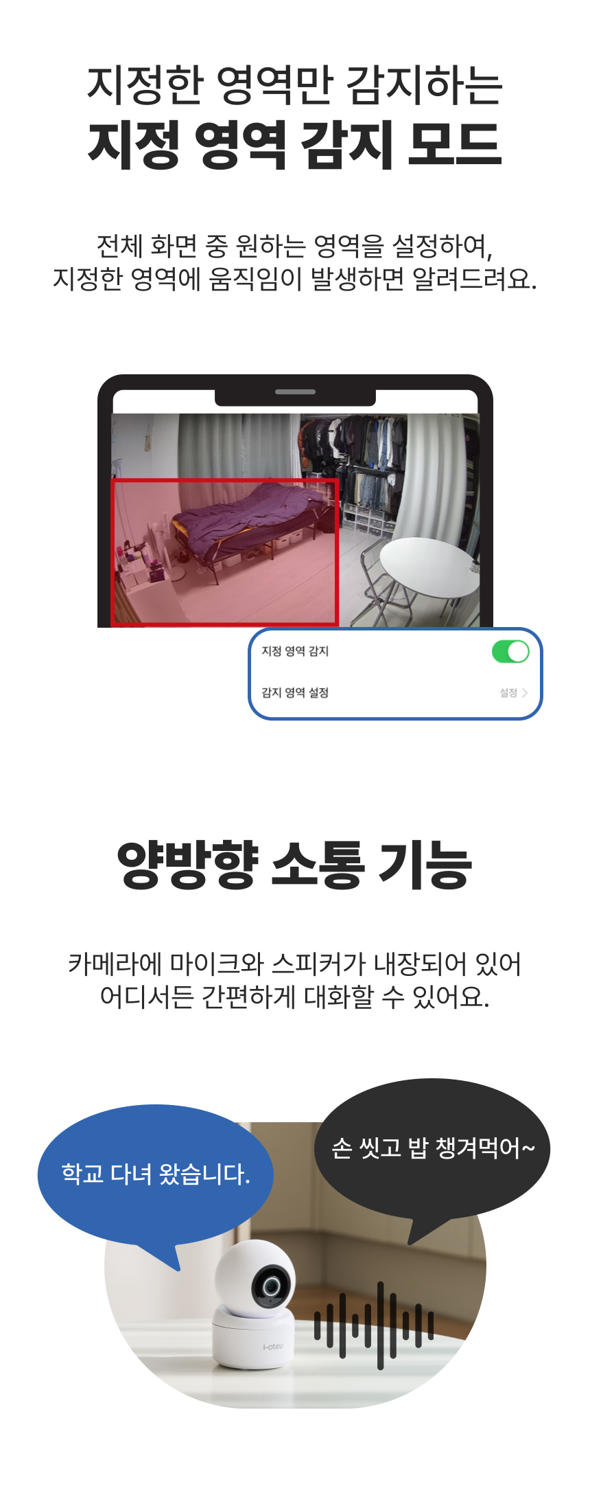 [NEW신상][무료배송] 아이오트 스마트 홈카메라 Pro 펫캠 가정용 400만화소 11번째