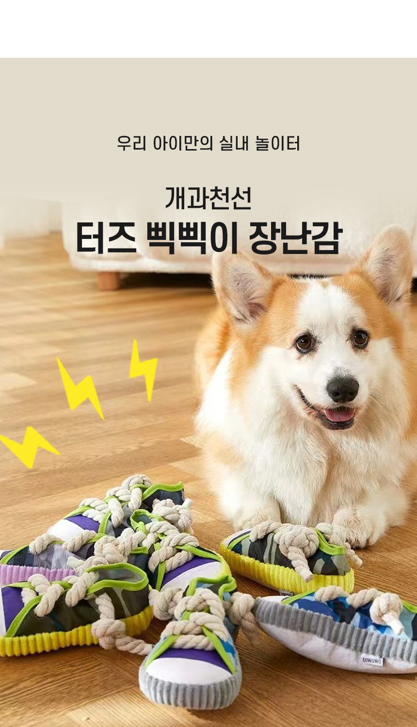 [NEW신상][무료배송] 개과천선 터즈 삑삑이 터그 장난감 (그레이/옐로우) 2번째