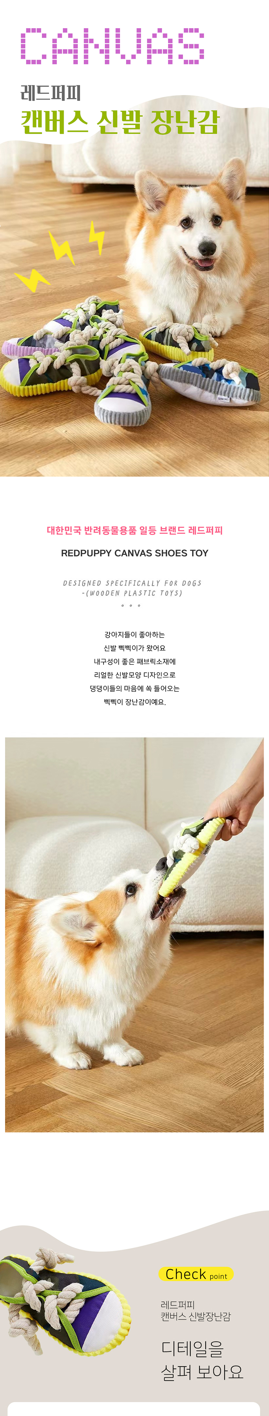 [NEW신상][무료배송] 개과천선 터즈 삑삑이 터그 장난감 (그레이/옐로우) 1번째