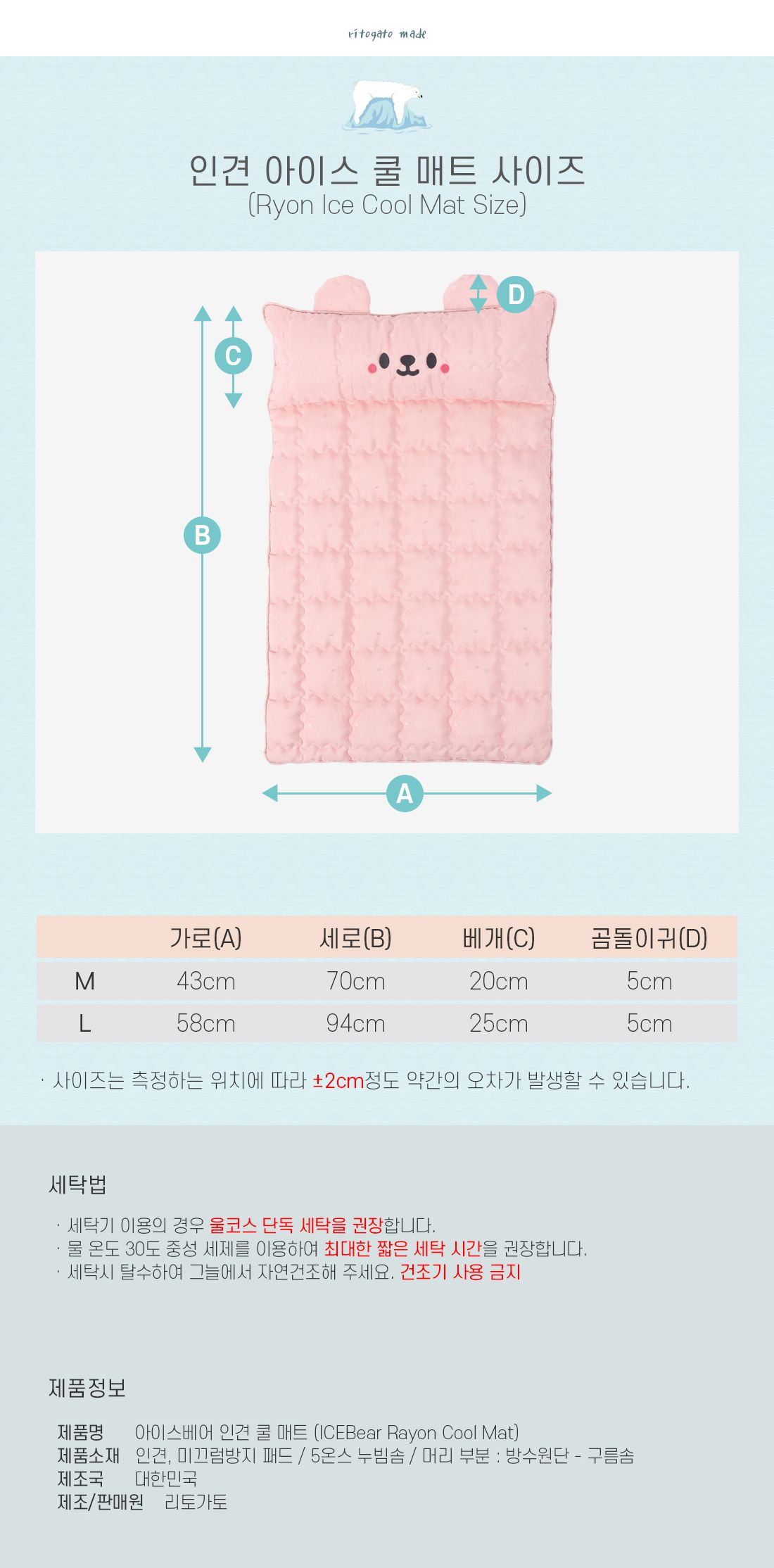 [무료배송] 리토가토 아이스베어 인견 쿨매트 옐로우 M/L 2번째