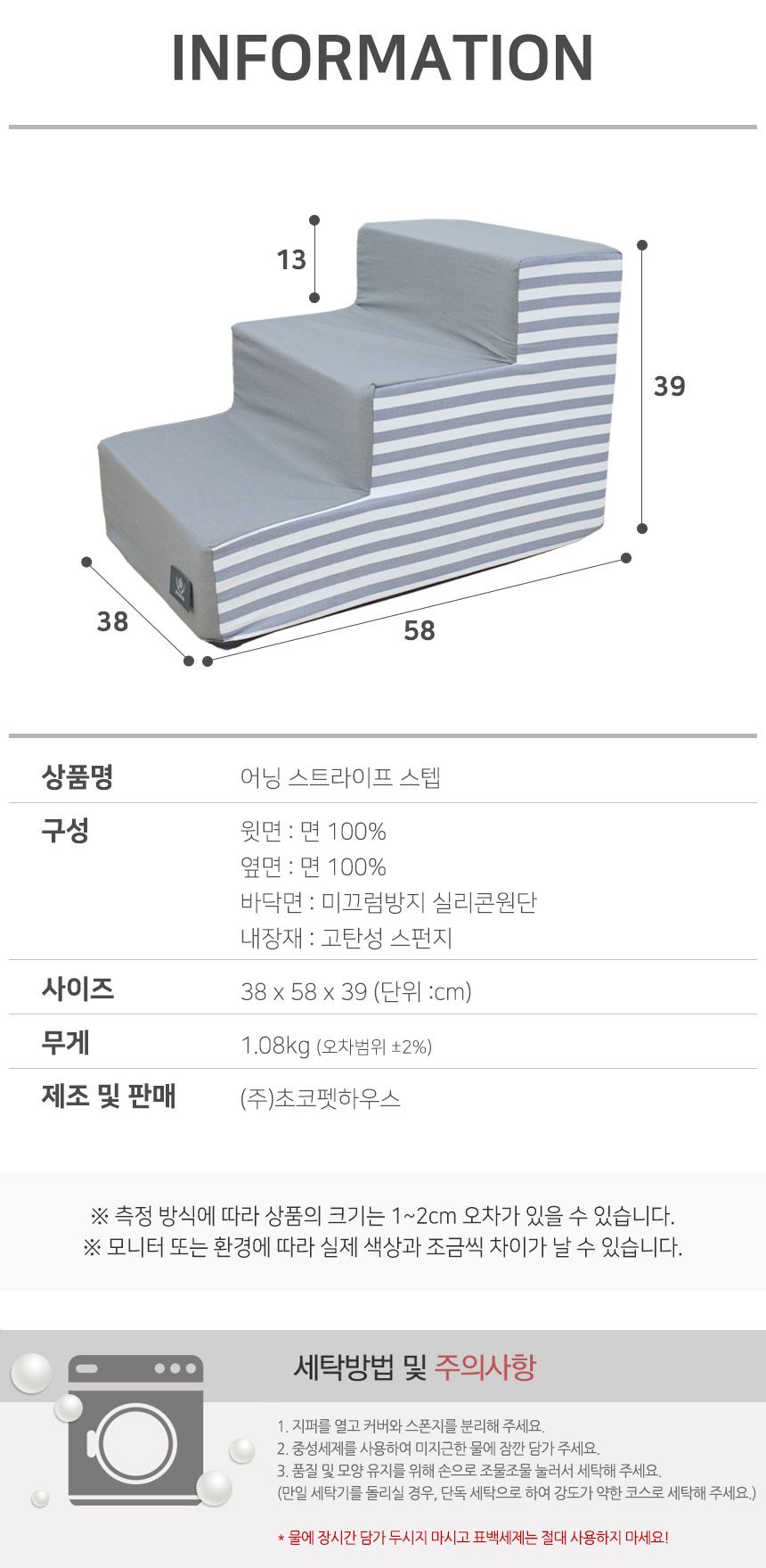 [무료배송] 초코펫하우스 어닝 스트라이프 스텝 2단/3단 핑크/네이비/그레이 13번째
