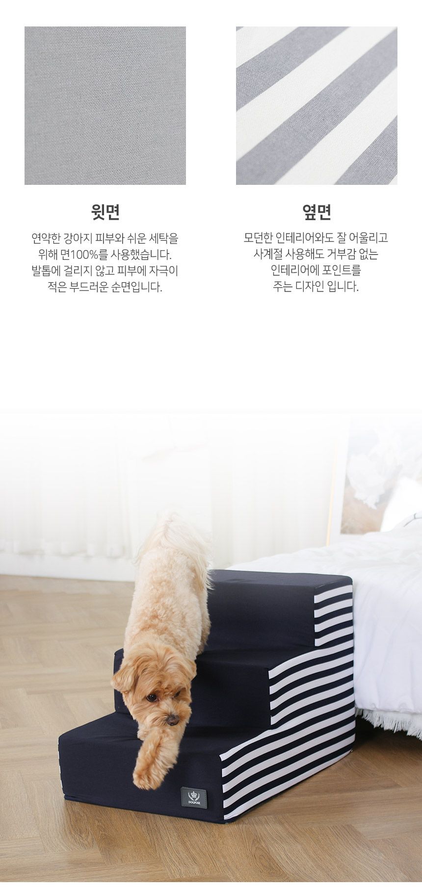 [무료배송] 초코펫하우스 어닝 스트라이프 스텝 2단/3단 핑크/네이비/그레이 6번째