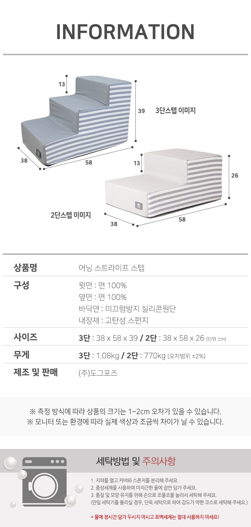 [무료배송] 초코펫하우스 어닝 스트라이프 스텝 2단/3단 핑크/네이비/그레이 17번째
