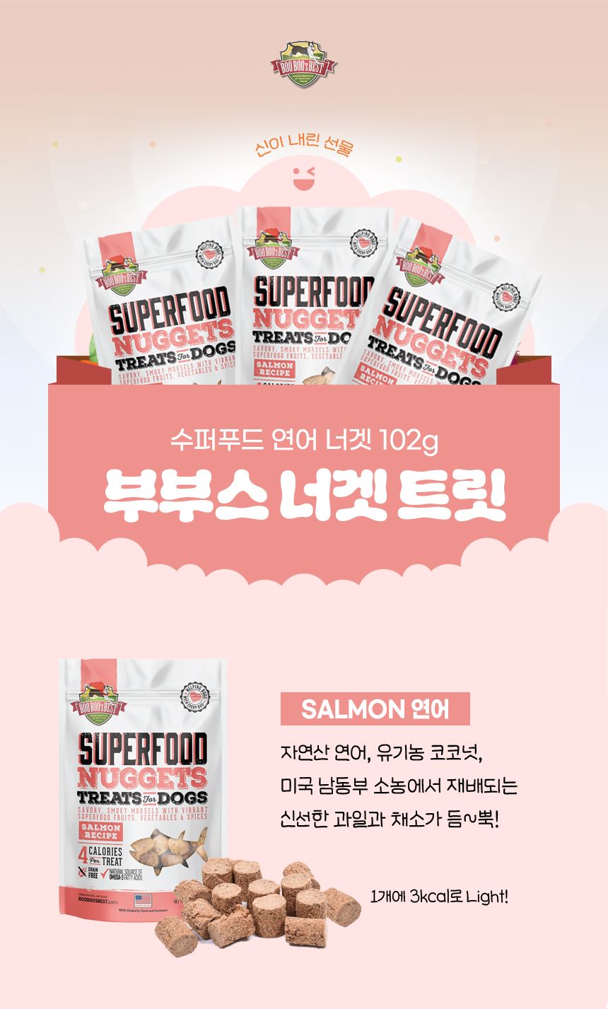 부부스베스트 독 수퍼푸드 연어 너겟 102g 1번째
