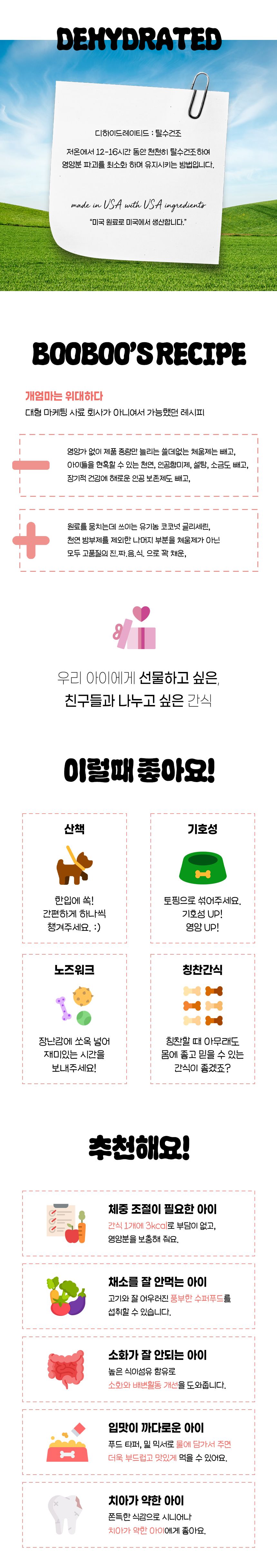 부부스베스트 독 수퍼푸드 연어 너겟 102g 4번째