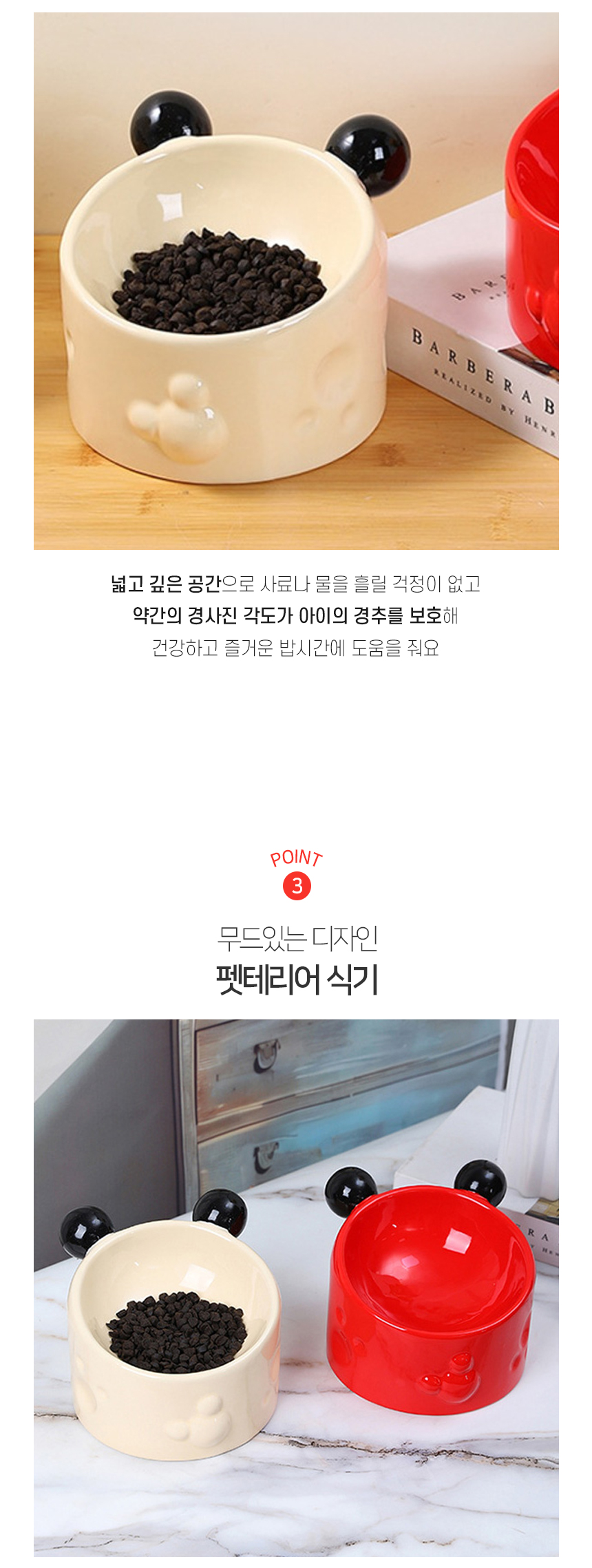 [NEW신상][무료배송] 개과천선 마우시 도자기 식기 1구 (치즈 베이지/체리 레드) 5번째