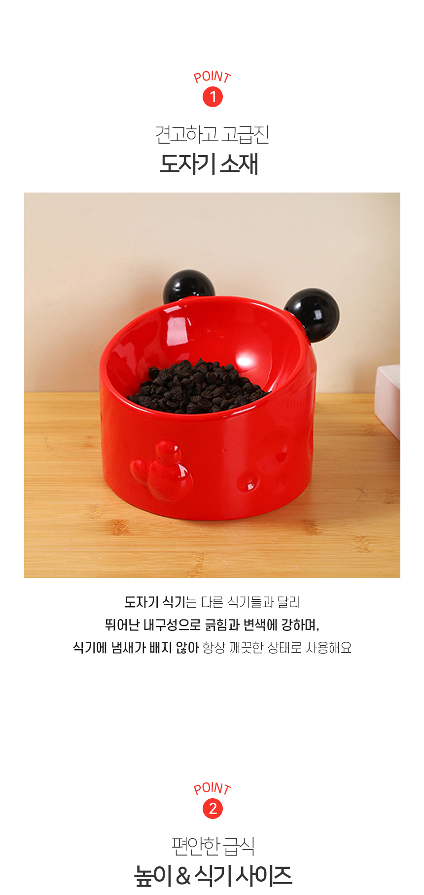 [NEW신상][무료배송] 개과천선 마우시 도자기 식기 1구 (치즈 베이지/체리 레드) 4번째