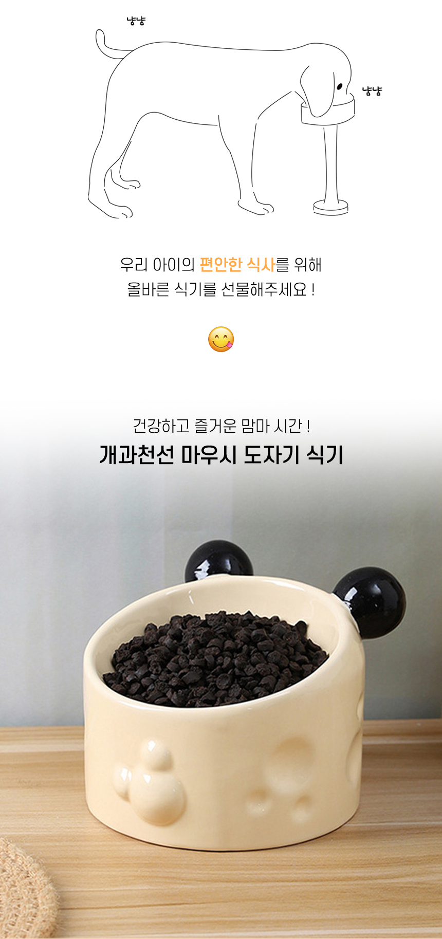 [NEW신상][무료배송] 개과천선 마우시 도자기 식기 1구 (치즈 베이지/체리 레드) 2번째