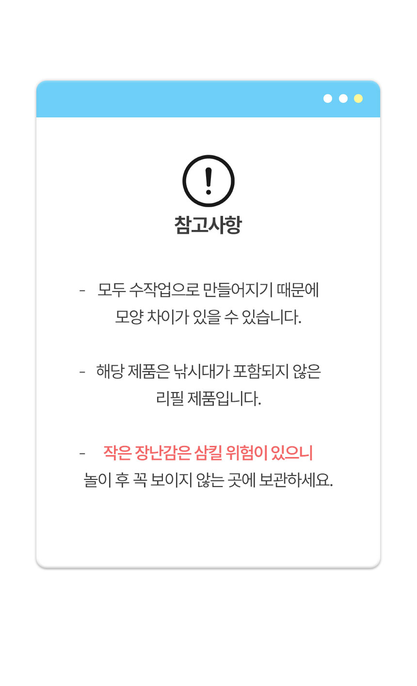 [NEW신상][무료배송] [1+1] 크레용펫 쫀득 열빙어 물고기 낚시대 리필(4color) 5번째
