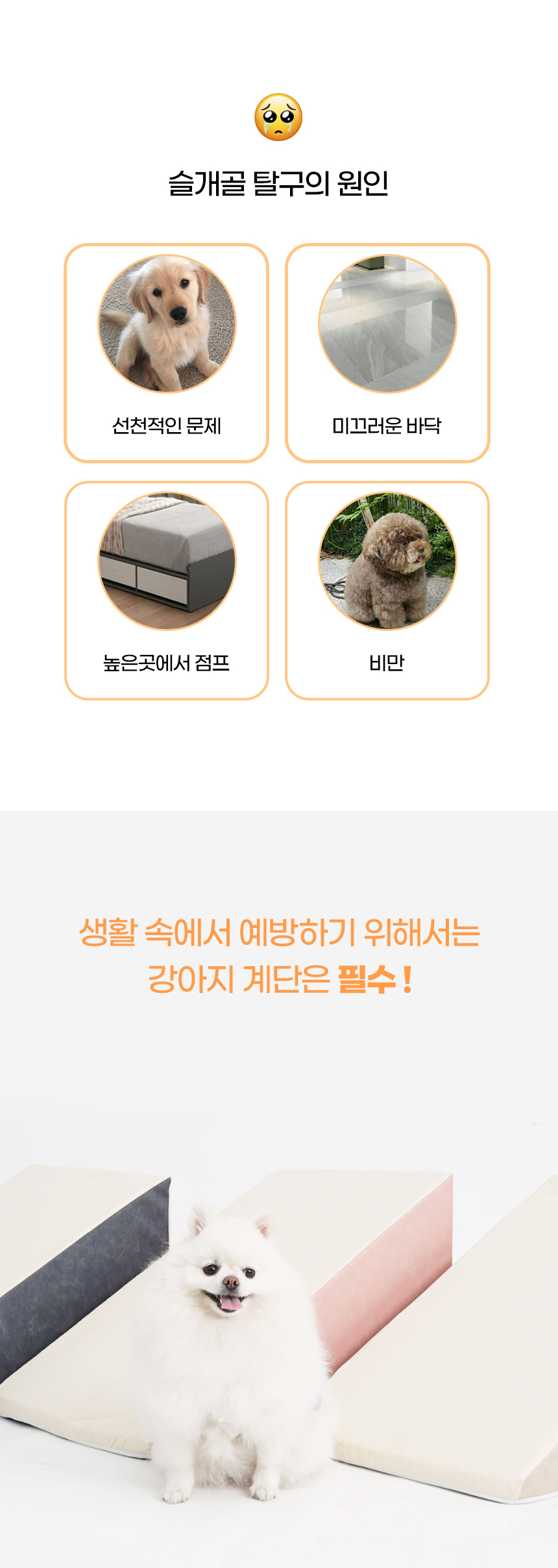 [NEW신상][무료배송] 개과천선 독 M브리 펫스텝 계단 (그레이 블루/아이보리 블루/그레이 핑크/아이보리 핑크/그레이 베이지/아이보리 베이지) 4번째