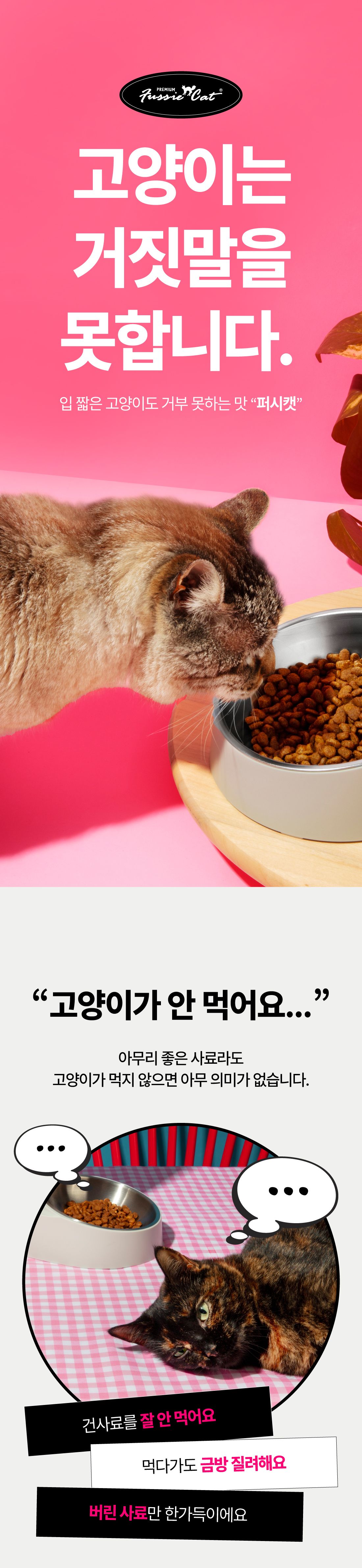 퍼시캣 치킨&칠면조 레시피 1kg 1번째