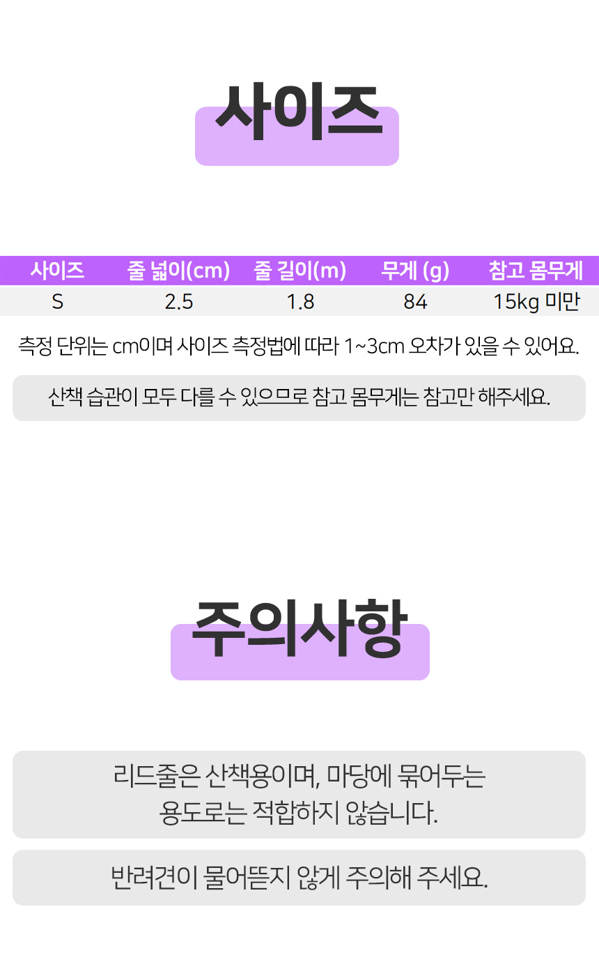 [무료배송] 멍템 팔레트 리드줄 10종 S 9번째