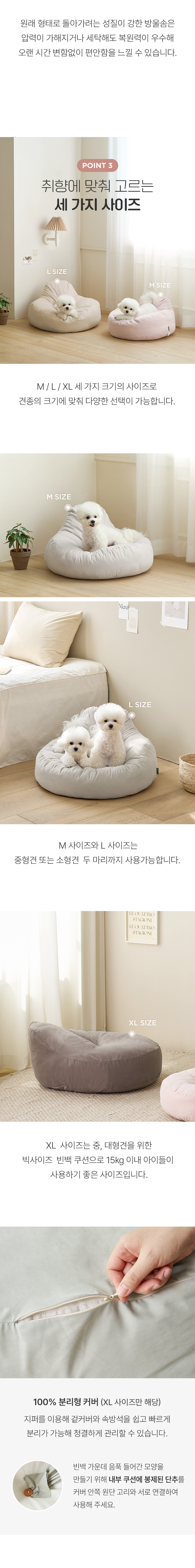 [무료배송] 울리 펫빈백XL 베이지/모카/베이비핑크/웜그레이/피스타치오 5번째