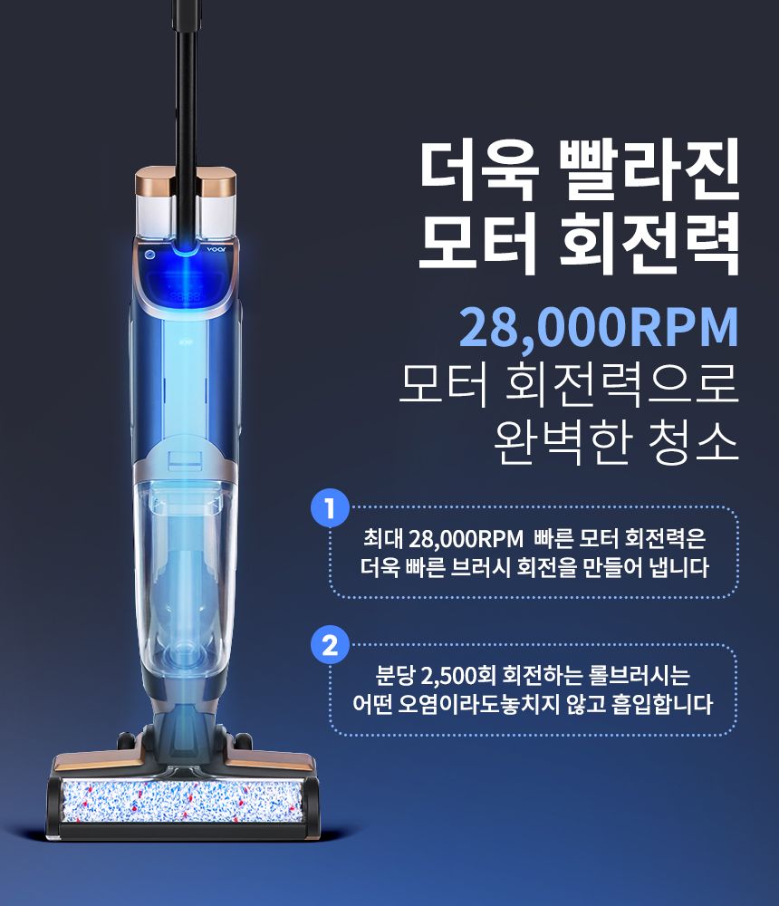 [무료배송] 오아 보아르 포스W 무선 물걸레 진공흡입청소기 C0137 23번째