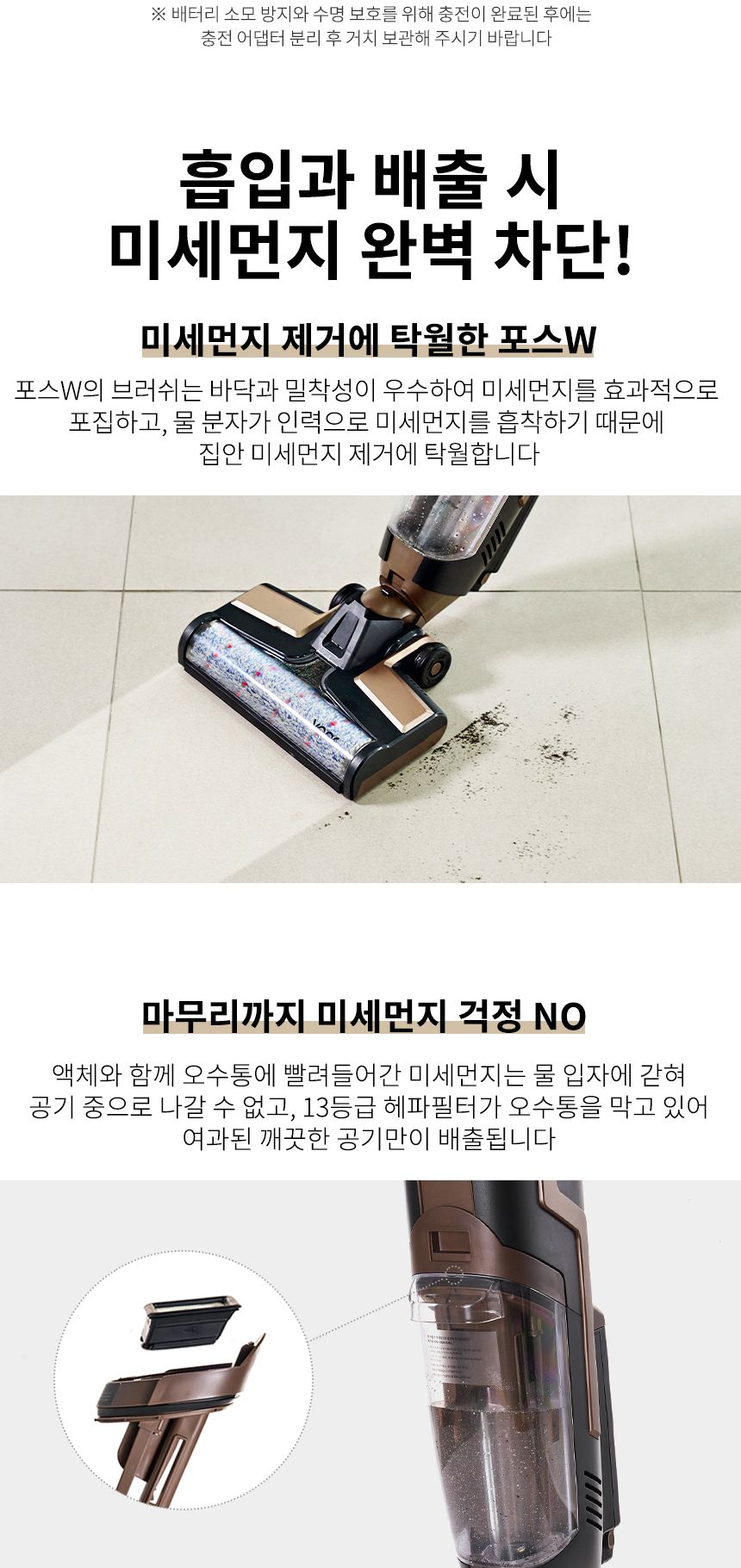 [무료배송] 오아 보아르 포스W 무선 물걸레 진공흡입청소기 C0137 31번째