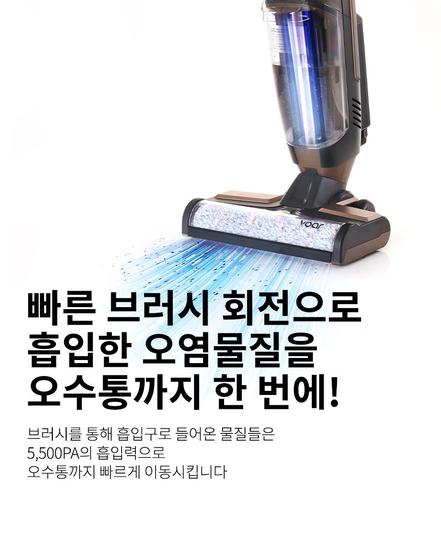 [무료배송] 오아 보아르 포스W 무선 물걸레 진공흡입청소기 C0137 24번째